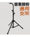 風鈴琴支架 排鈴支架 